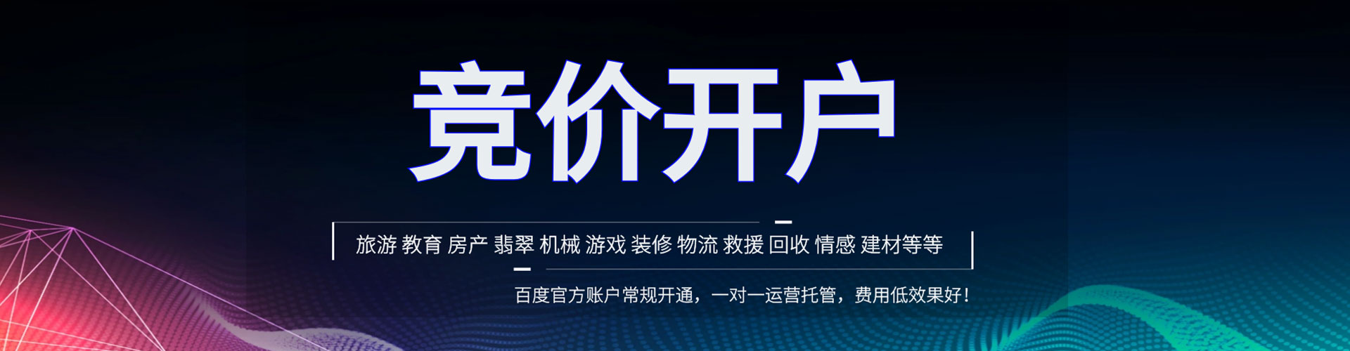 沁源信息流代运营